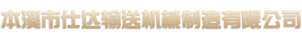 內(nèi)蒙古恒通招標(biāo)有限責(zé)任公司